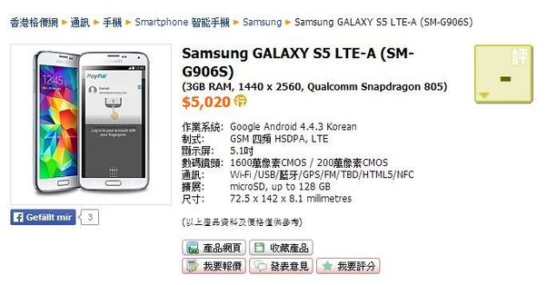 Samsung, Galaxy S5 Prime, Samsung Galaxy S5 Prime