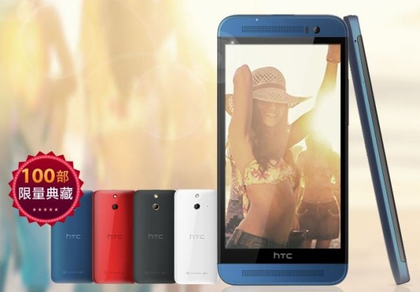 HTC One (E8) offiziell vorgestellt