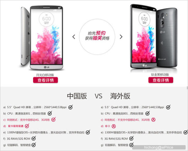 LG, G3 Dual-SIM, LG G3 Dual-SIM