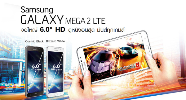 Samsung GALAXY Mega 2 in Asien bereits verfügbar