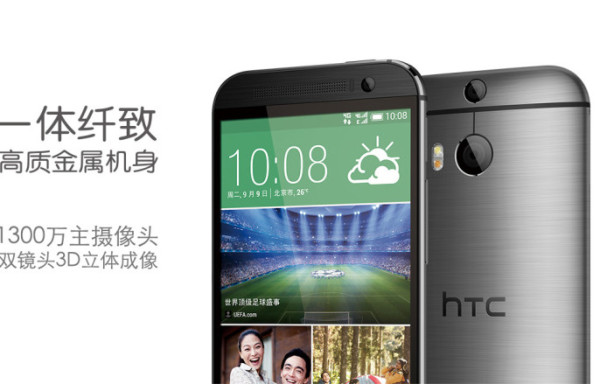 HTC, One (M8) Eye, HTC One (M8) Eye