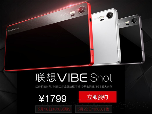 Lenovo Vibe Shot ab 22. Mai für 289 US-Dollar in China erhältlich