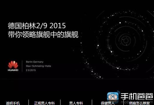 Huawei Mate 8 Release am 2. September?