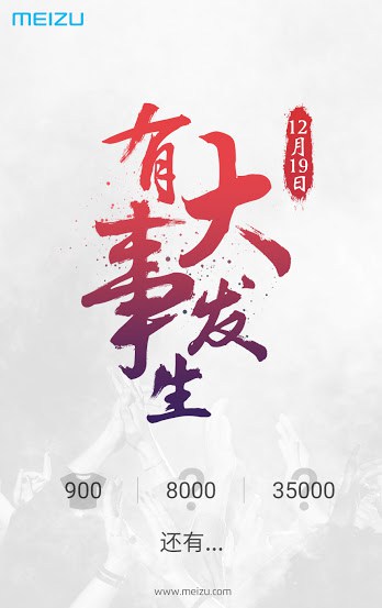 Meizu Launch Event
