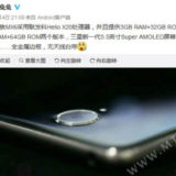 Meizu MX6 Android Smartphone