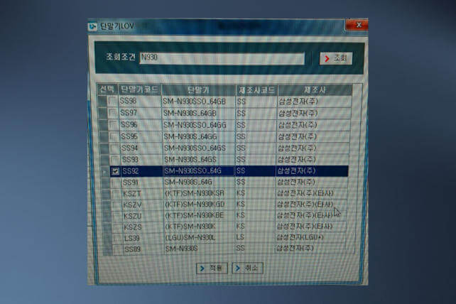 Samsung Galaxy Note 7 Android Smartphone