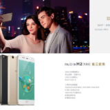 ZTE Nubia M2 Lite Android Smartphone