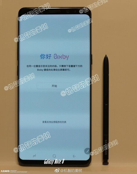 Samsung Galaxy Note 8: Erstes Bild geleakt?