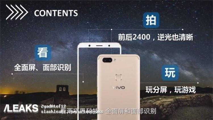 Vivo X20 Android Smartphone