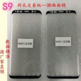 Samsung Galaxy S9 vs. Samsung Galaxy S8 Displayschutz