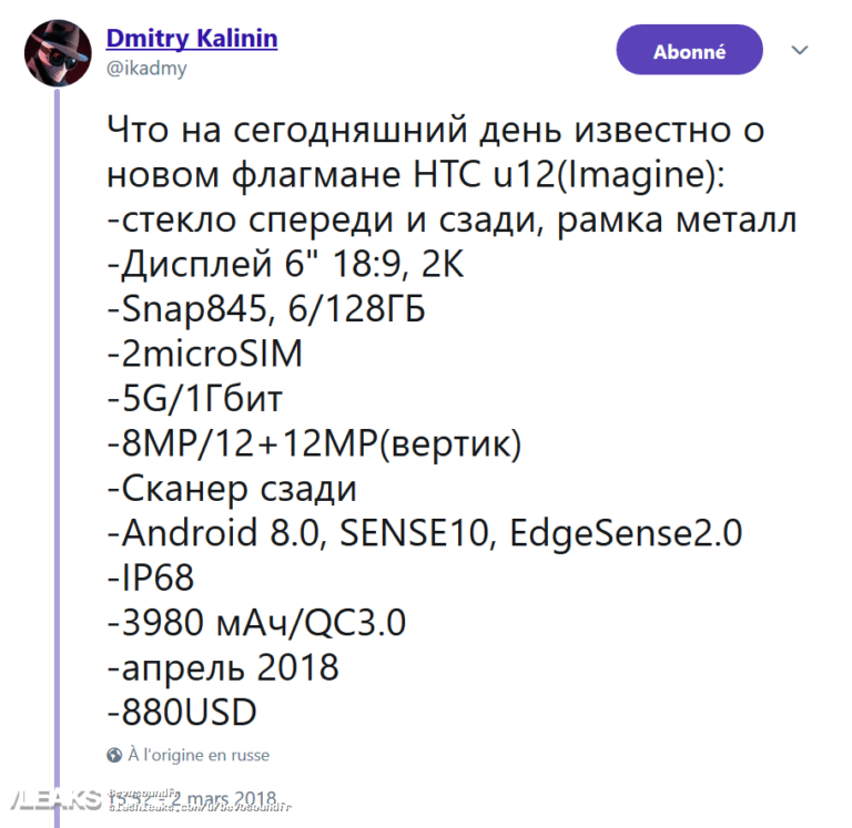 HTC U12 Spezifikationen geleakt?