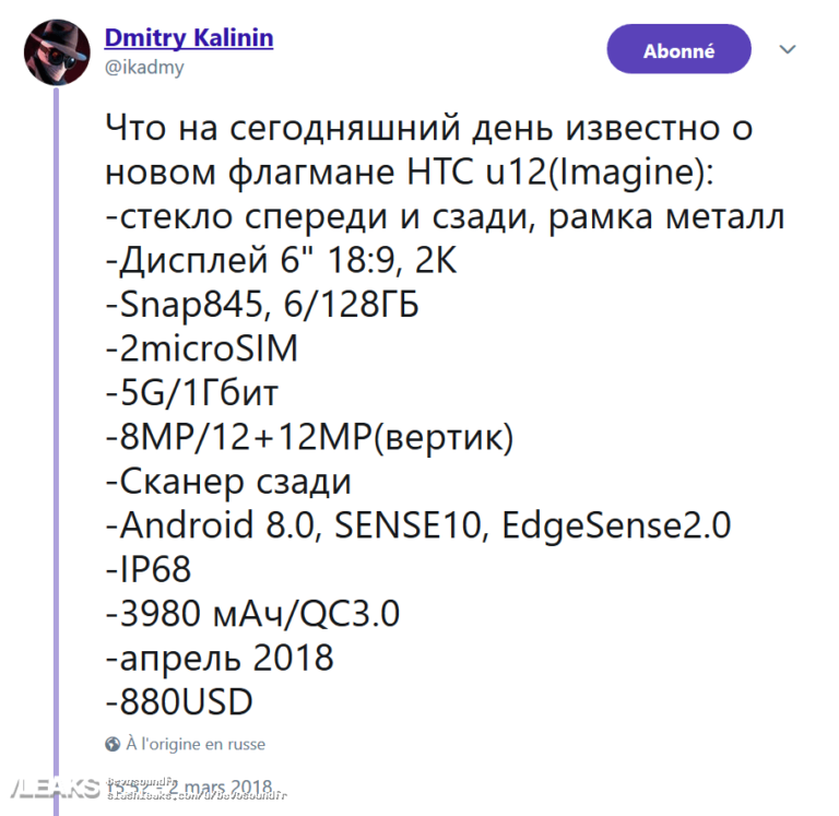 HTC U12 Android Smartphone