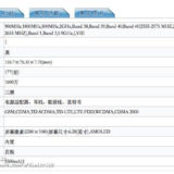 OnePlus 6 Android Smartphone