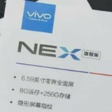 Vivo NEX Leak
