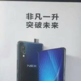 Vivo NEX Leak