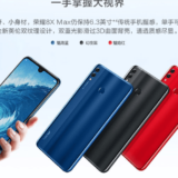 Honor 8X Max Leak