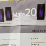 Huawei Mate 20 Stylus