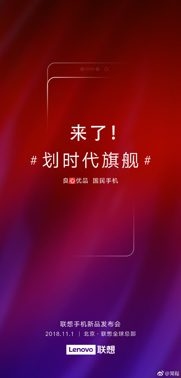 Lenovo Z5 Pro Release-Teaser