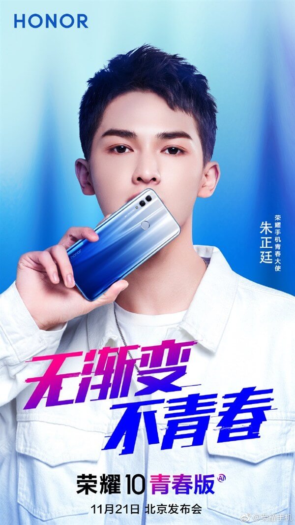 Honor 10 Lite Teaser-Poster
