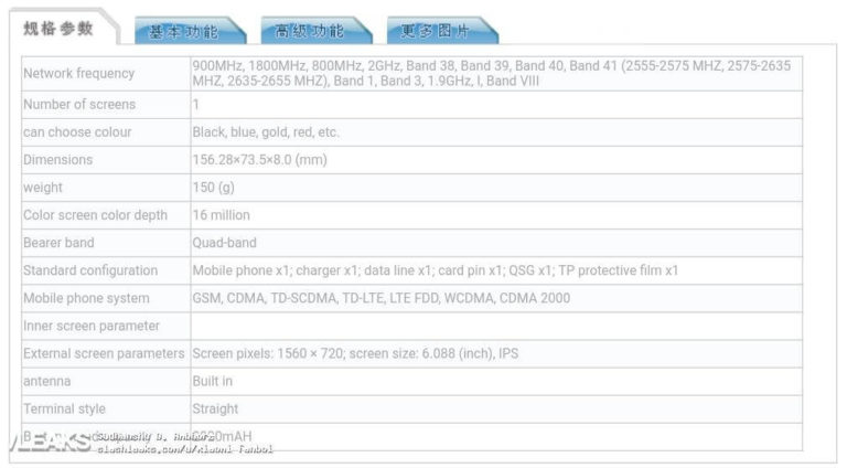 Honor Play 8 Spezifikationen TENAA