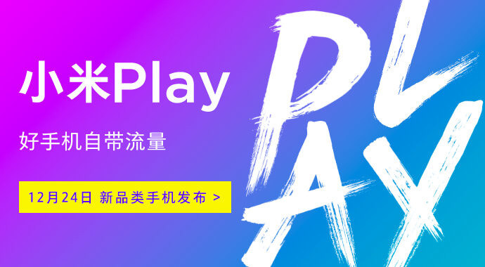Xiaomi Play Teaser-Poster