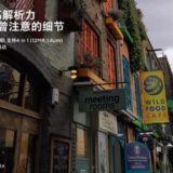 Xiaomi Mi 9 Kamera Sample