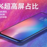 Xiaomi Mi 9 Teaser