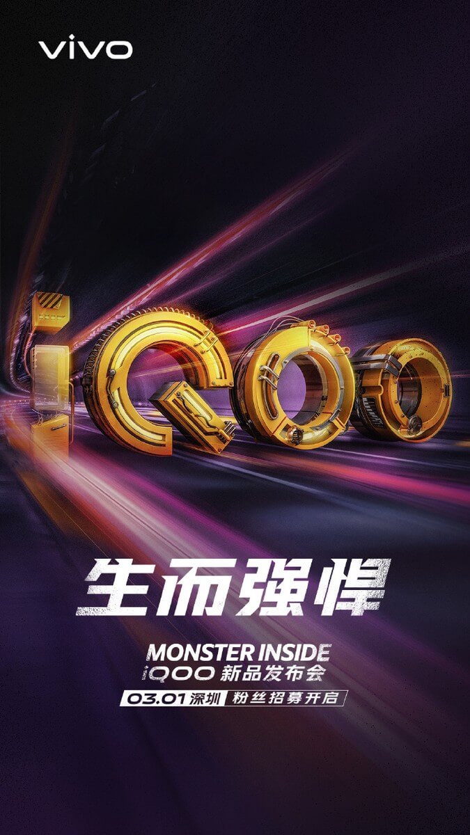 iQOO Release-Event