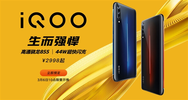 iQOO Smartphone