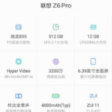 Lenovo Z6 Pro Leak