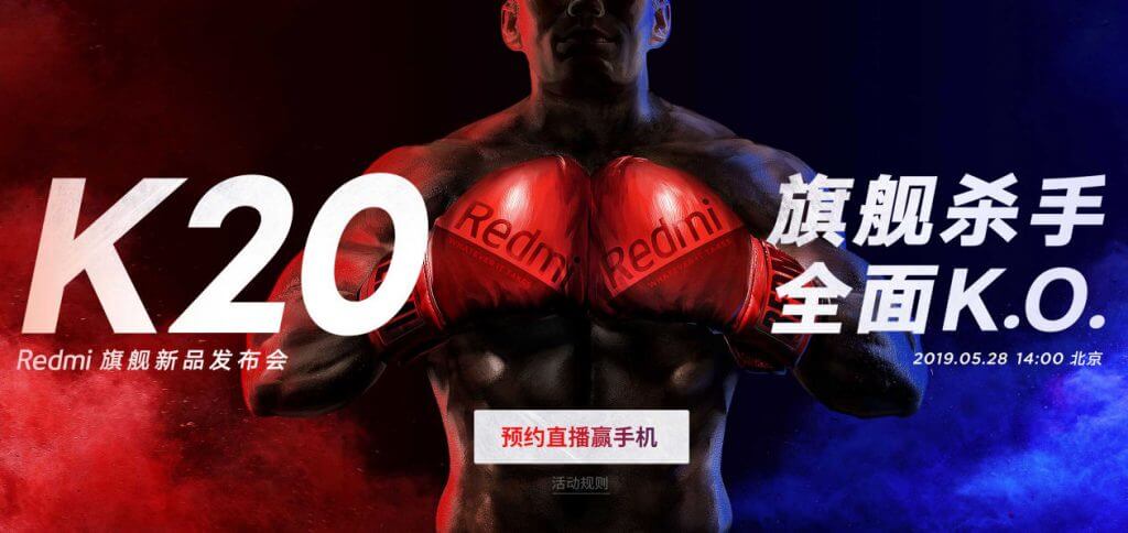 Redmi K20 Einladung