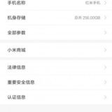 Redmi Specs Leak