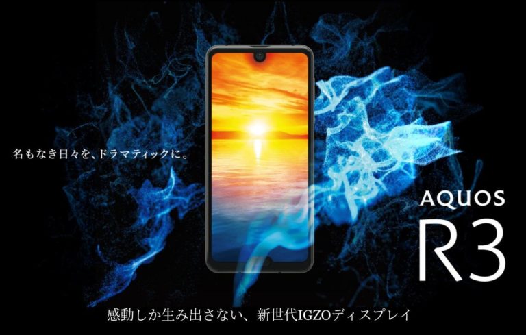 Sharp Aquos R3 Pressebild