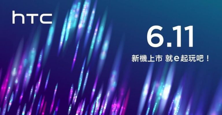 HTC U19e Release