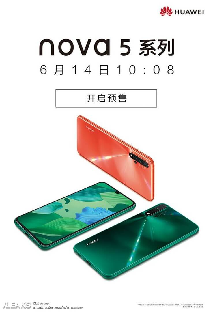 Huawei Nova 5 Teaser