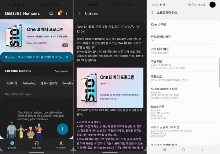 Samsung Galaxy S10 Android 10 Beta-Program