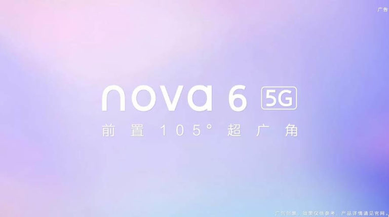Huawei Nova 6 Release für 5. Dezember angekündigt