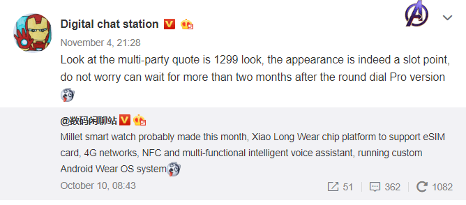 Xiaomi Mi Watch Pro Weibo