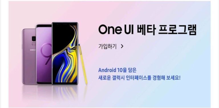 Samsung Galaxy Note 9 Android 10 One UI 2.0 Beta-Programm