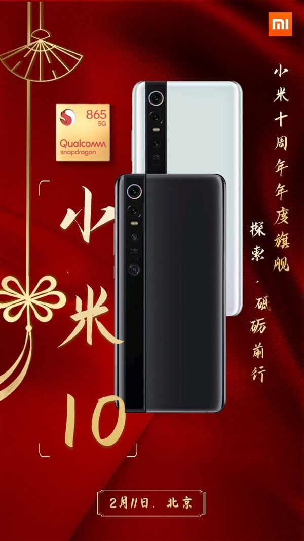 Xiaomi Mi 10 Teaser Release 11. Februar