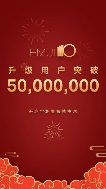 Huawei EMUI 10 50 Millionen Nutzer