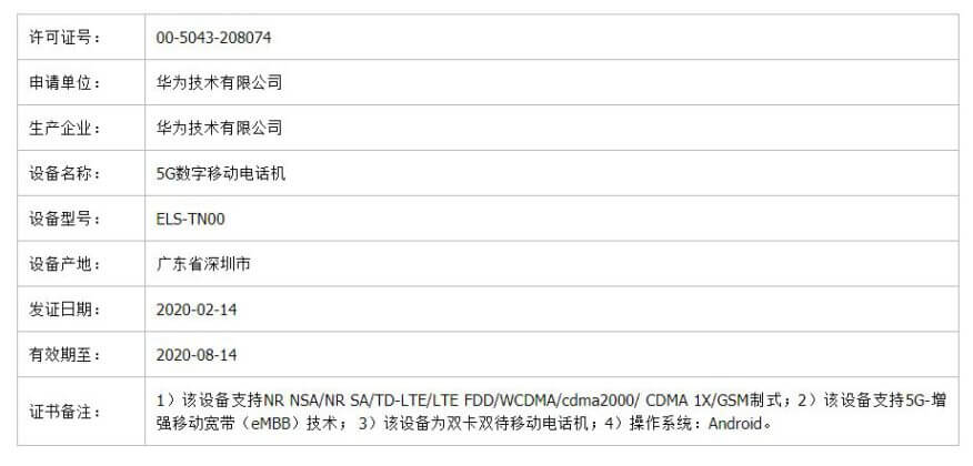 Huawei P40 Series TENAA