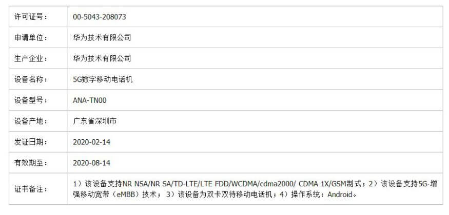 Huawei P40 Series TENAA