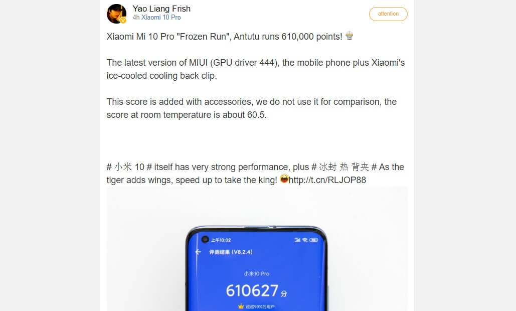 AnTuTu Xiaomi Mi 10 Pro Score