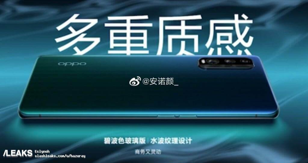 Oppo Find X2 official renders