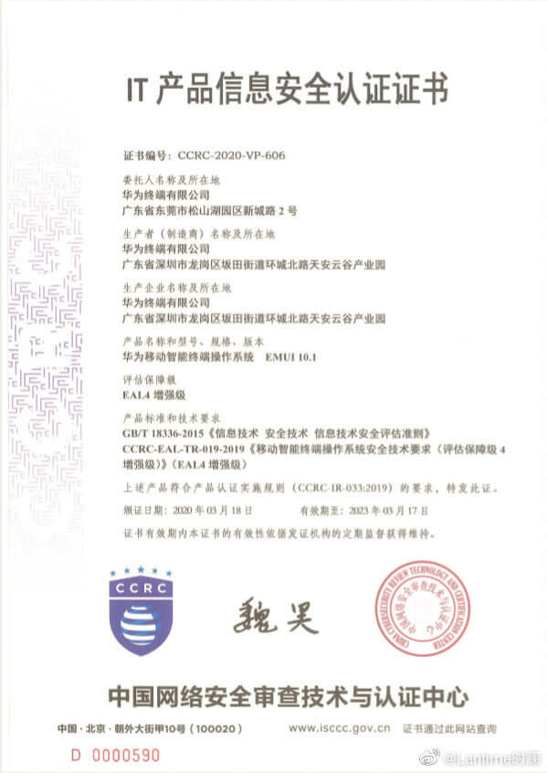 EMUI 10.1 Security Certificate