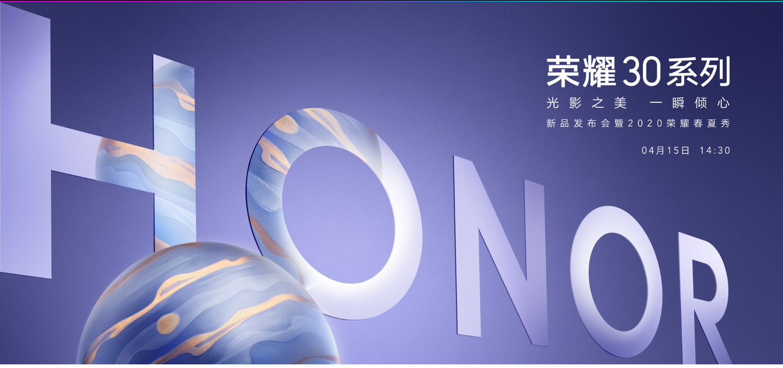 Honor 30 Release