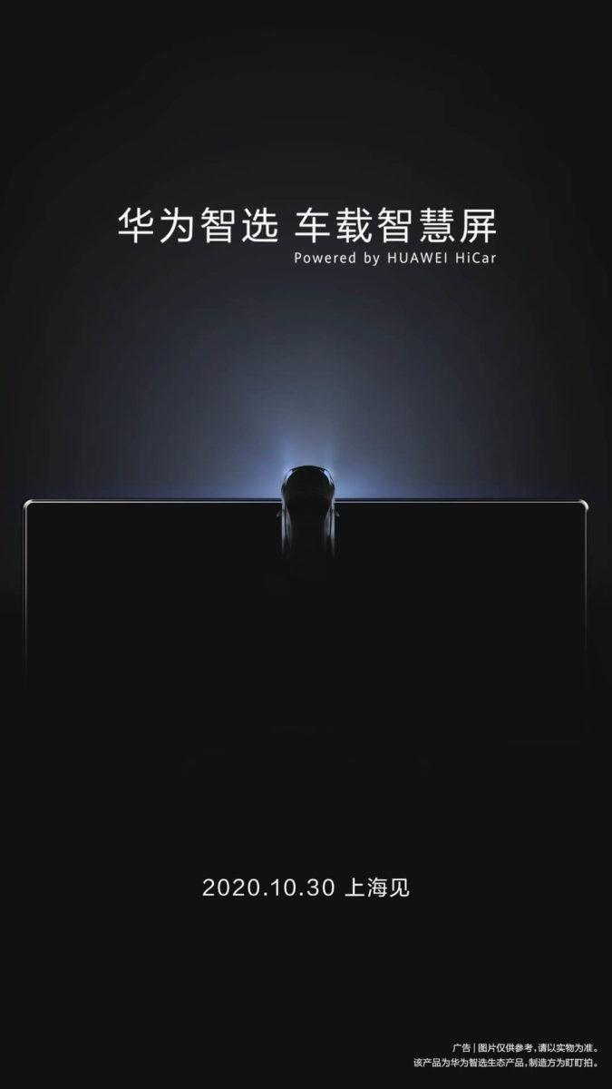 Huawei HiCar Screen Huawei HiCar Screen