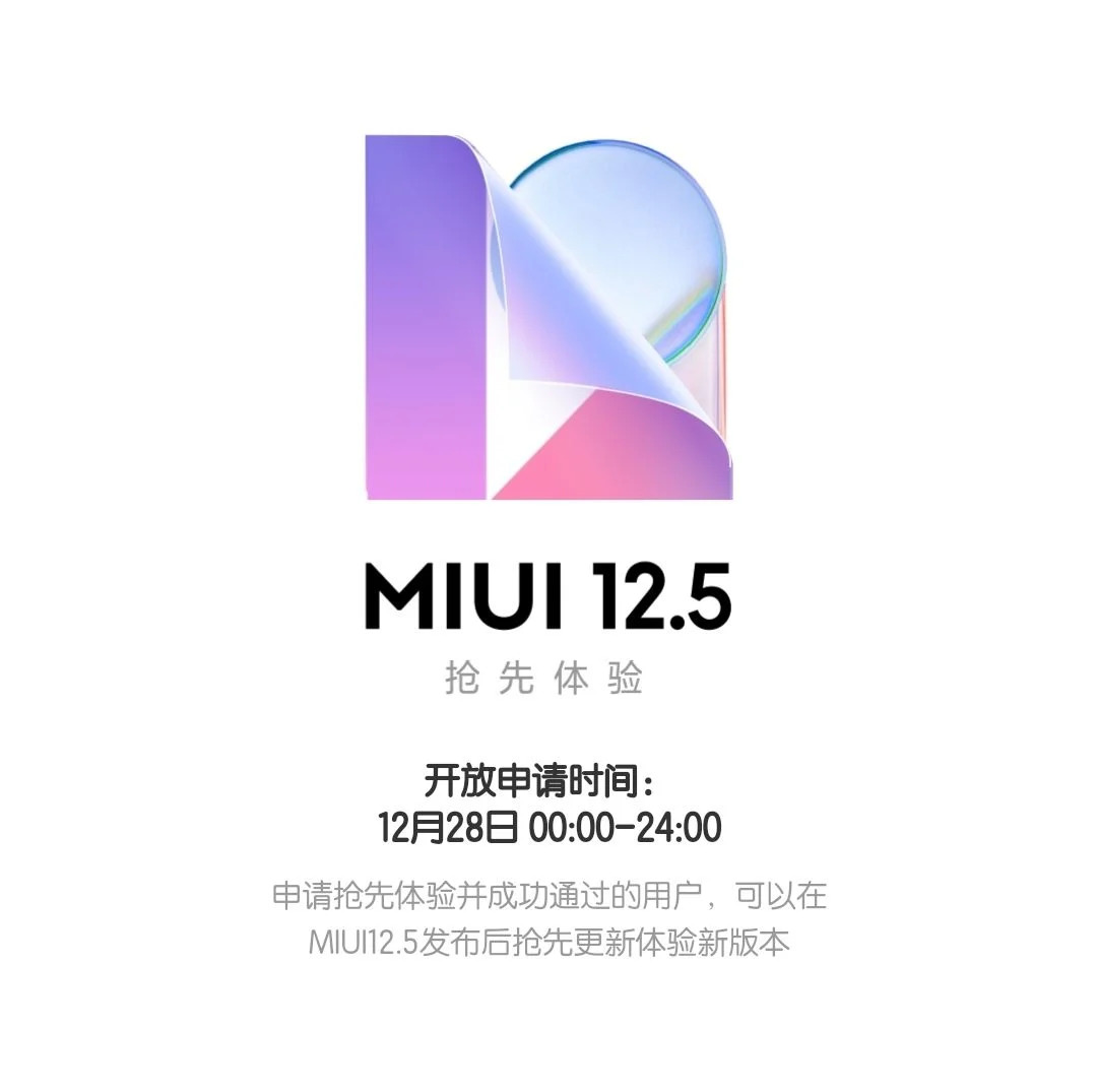 MIUI 12.5 Teaser