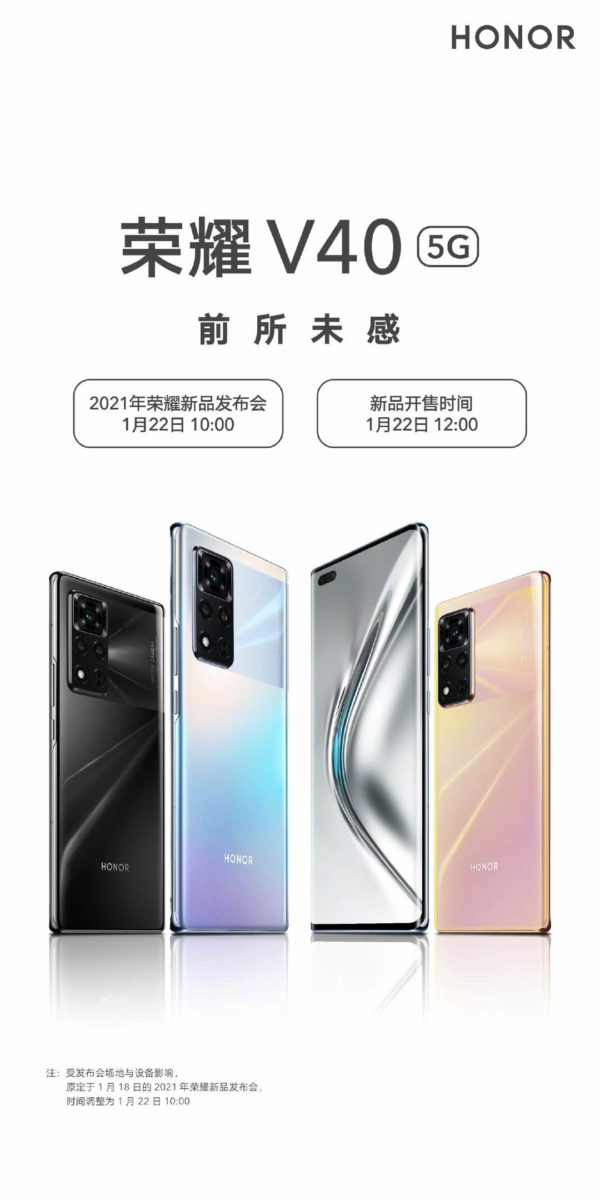 Honor V40 launch-date postponed Honor V40 launch-date postponed